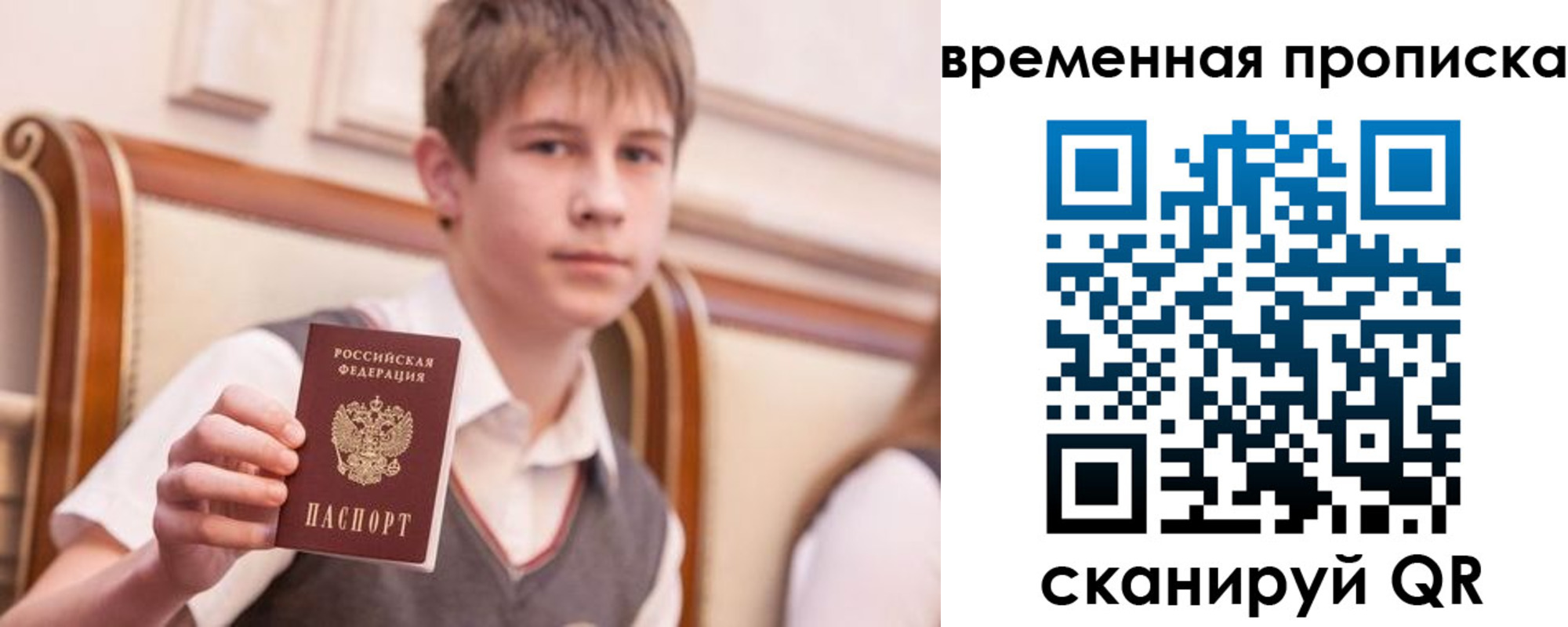прописка иностранных граждан в Сольцах
