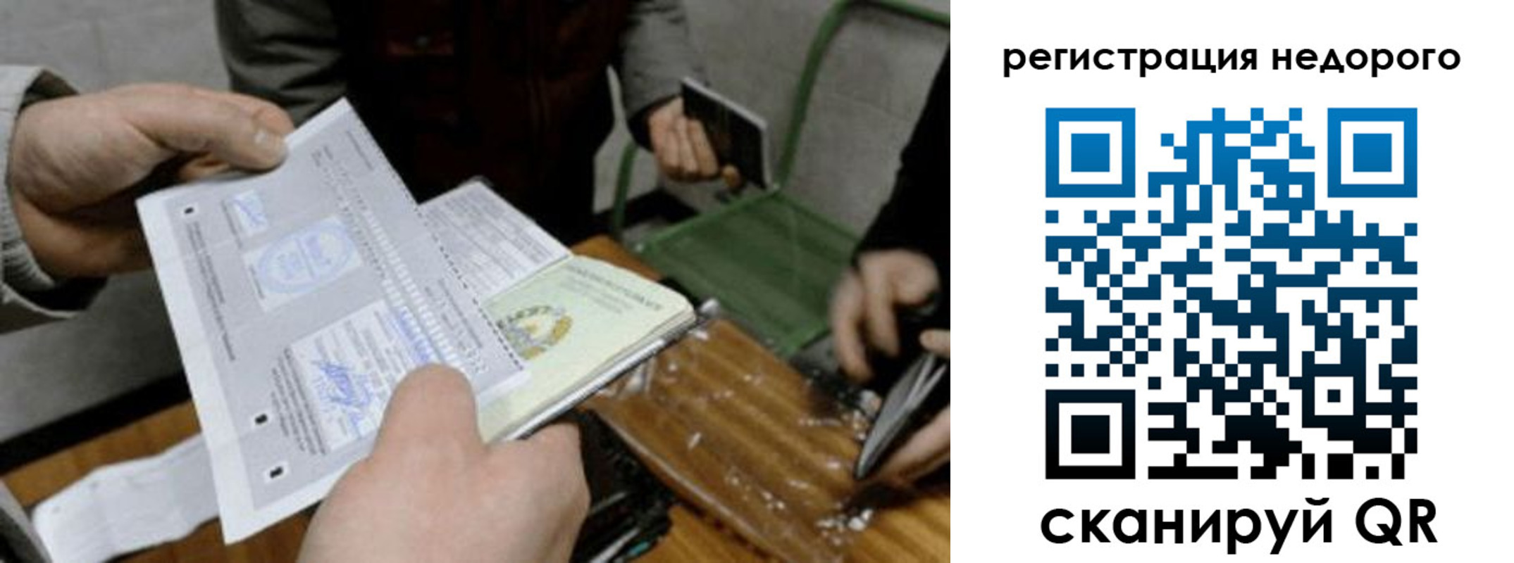 прописка от собственника в Сольцах