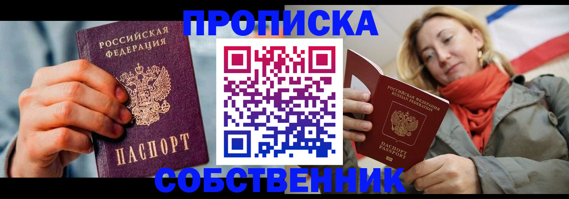 временная прописка в Сольцах
