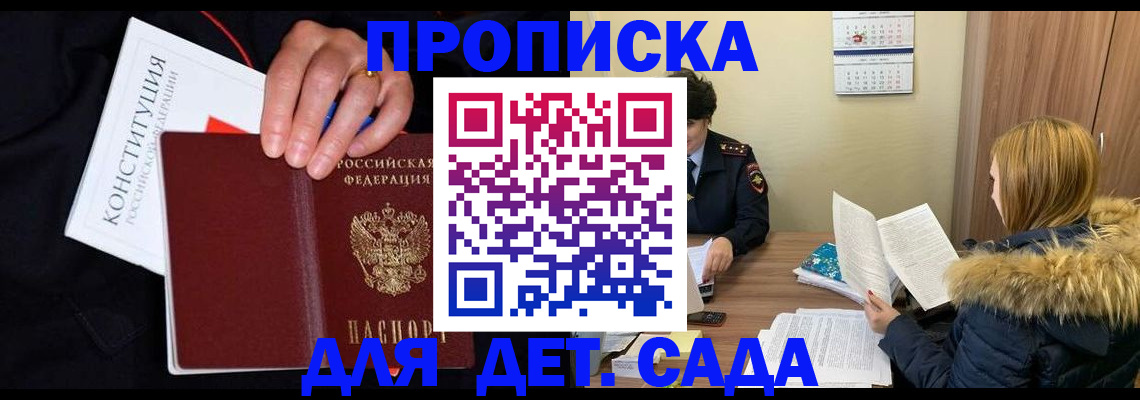 временная регистрация законно в Сольцах