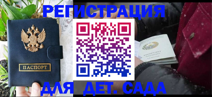 прописка в Сольцах