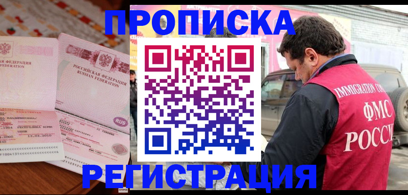 временная регистрация адрес в Сольцах