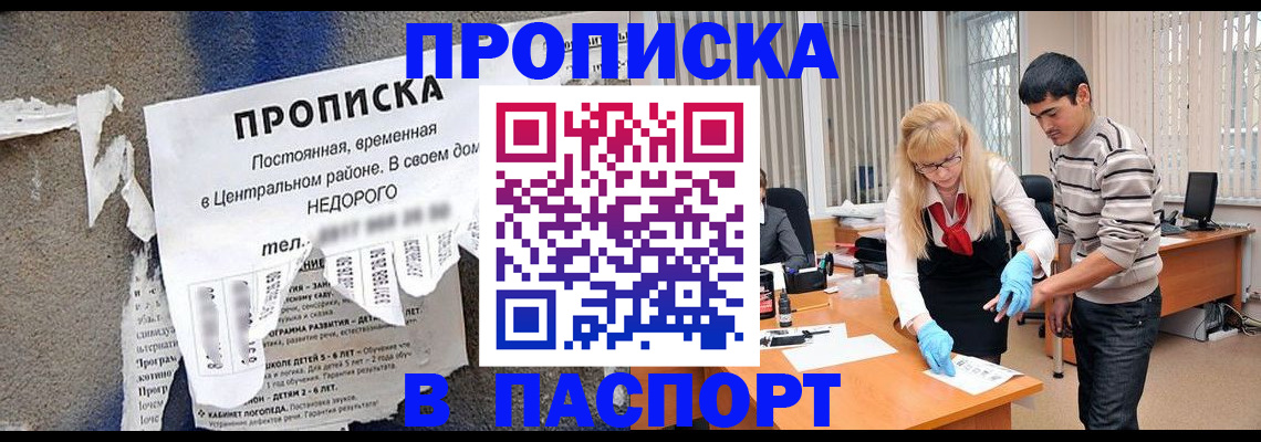 временная регистрация собственник в Сольцах