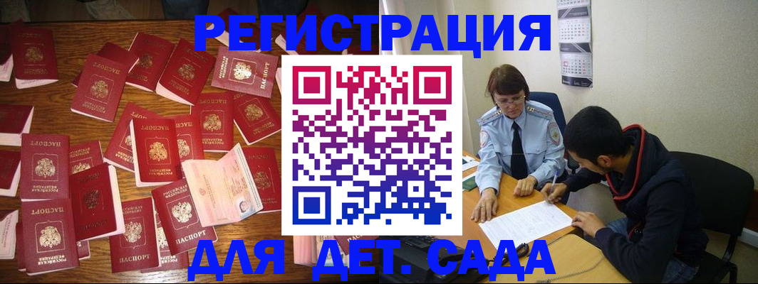 регистрация в Сольцах